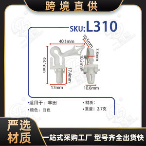 Xinyida L310 A-Pillar Interior Panel <b>Clips</b> For Toyota Levin Corolla RAV4 <b>Car</b> Repair Replacement Parts - Product Image 5