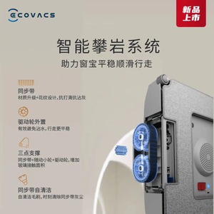 Nettoyeur de vitres Ecovacs Winbot W1SPRO 120W, navigation infrarouge électrique, contrôlé par application, corps en plastique - Product Image 5