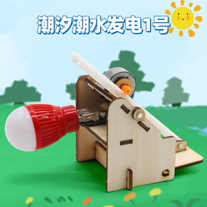 Kit de Ciencia de Madera para Generador de Energía Eólica, Manual de Ensamblaje, Juguete Educativo para Niños de 7 a 9 Años, Modelo de Aprendizaje STEM - Product Image 5