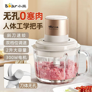 Picadora de Carne Eléctrica de 2L y 300W, de Doble Velocidad, Multifuncional para Cocina, con Marcas de Medición - Product Image 3