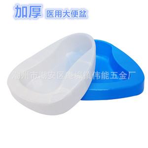 Bol de toilette médical en plastique épaissi, bol de toilette en ABS, commode pour personnes âgées et patients, bol de toilette/commode - Product Image 5