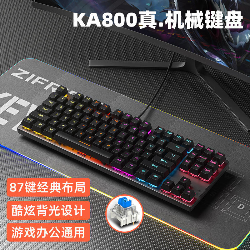 Ka800/87 Key/Black [Wired] Green Axis/Abs Panel