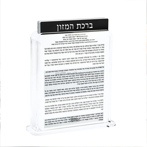 acrylique transparent Ensemble de supports Lucite Judaica Bencher pour la table du Shabbat à la maison - Product Image 1