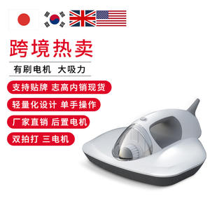 Aspiradora Eliminadora de Ácaros Chigo, Recipiente para Polvo de 0.3-0.4L, Inalámbrica, con Cable, Control UV para Ácaros en Ropa de Cama - Product Image 1