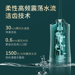 Hydropulseur électrique portable 230 ml rechargeable avec batterie 800 mAh pour l'hygiène buccale des adultes - Product Image 3