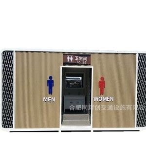 ห้องน้ำเคลื่อนที่แบบแผงแซนวิช ดีไซน์ทันสมัย เป็นมิตรกับสิ่งแวดล้อม เหมาะสำหรับสถานที่ท่องเที่ยว - Product Image 5