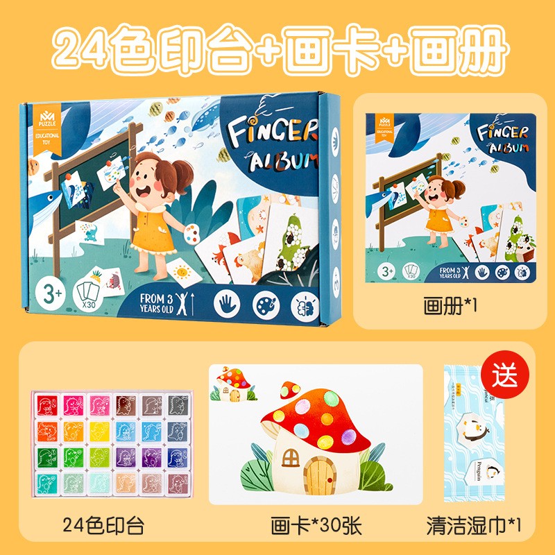 Package 6 [24-color ink pad + picture card + picture album]