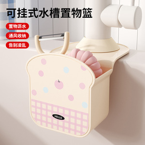 Toast Shape Hanging Drain Basket M Size With Hook For Kitchen Sink Storage Multifunctional Draining Rack - Product Image 3
