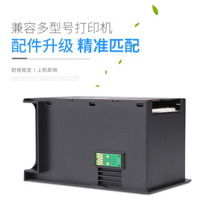 Boîte de maintenance pour réservoir d'encre usagée Epson T6711 compatible avec WF7720 WF7710 WF3620 DWF7610 7620 - Product Image 2