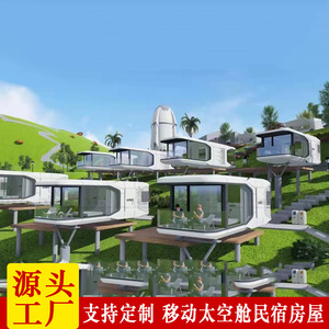Cápsula Espacial de Fácil Montaje para Acampar al Aire Libre, Ideal para Combinar con Múltiples Cabañas Móviles - Product Image 4