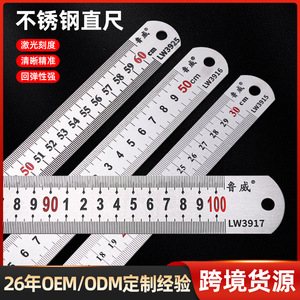 Luwei Stainless Steel Ruler 50Cm High <b>Precision</b> Metal <b>Scale</b> For Measuring Tools - Product Image 4