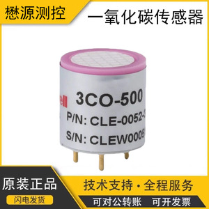 Sensor de Monóxido de Carbono Honeywell 4CO-500 CLE-0052-300, 2 Años de Duración, Certificado UL, Cumple con RoHS, Sin Pantalla - Product Image 5