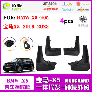 Guardabarros para BMW X5 G05 2019-2023, 4 Piezas, PP+TPR, Delanteros y Traseros - Product Image 5