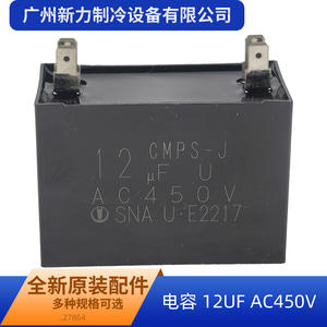 Condensador de Tipo Seco Sna 12uF 450V AC 50Hz Modelo Cmps J para Aplicaciones Eléctricas - Product Image 2