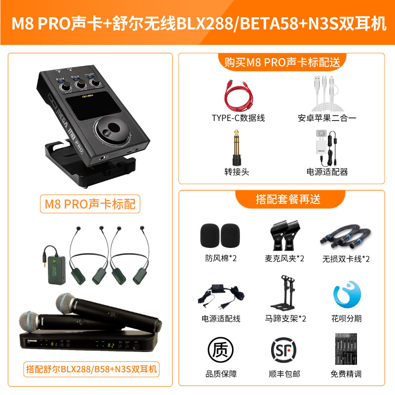 Micro sans fil Shure BLX288/Beta58A, un casque N3S à deux glissements