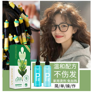Solution pour cheveux à la perm froide, rouleau d'eau pour perm froide, essence pour perm froide, liquide pour perm froide, sans goût, salon de coiffure - Product Image 1