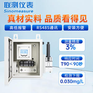 Analyseur de chlore résiduel en ligne pour piscines, eau du robinet, hôpitaux ; Sonde de test de qualité de l'eau pour les eaux usées - Product Image 5