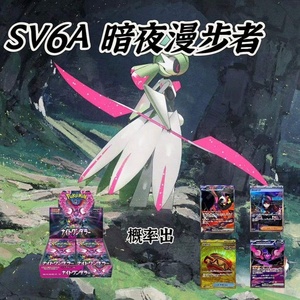Livraison Gratuite Vente en Gros PTCG SV6a Carte Pokémon Version Japonaise Night <span class=keywords><strong>Walker</strong></span> Zhu Zi Pack d'Extension Amélioré <span class=keywords><strong>Film</strong></span> Original - Product Image 2