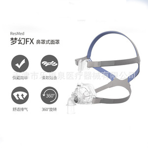 Mascarilla Nasal ResMed Mirage FX para Terapia de Oxígeno CPAP, Fabricada en Australia - Product Image 3