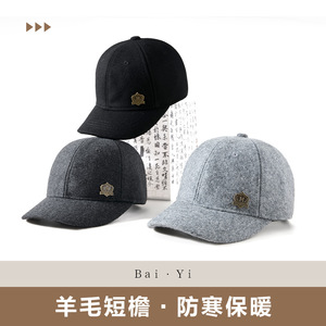 Casquette de baseball en laine d'hiver pour hommes, gris foncé, doublée de polaire, chaude, coupe-vent, protection solaire, chapeau d'hiver - Product Image 2
