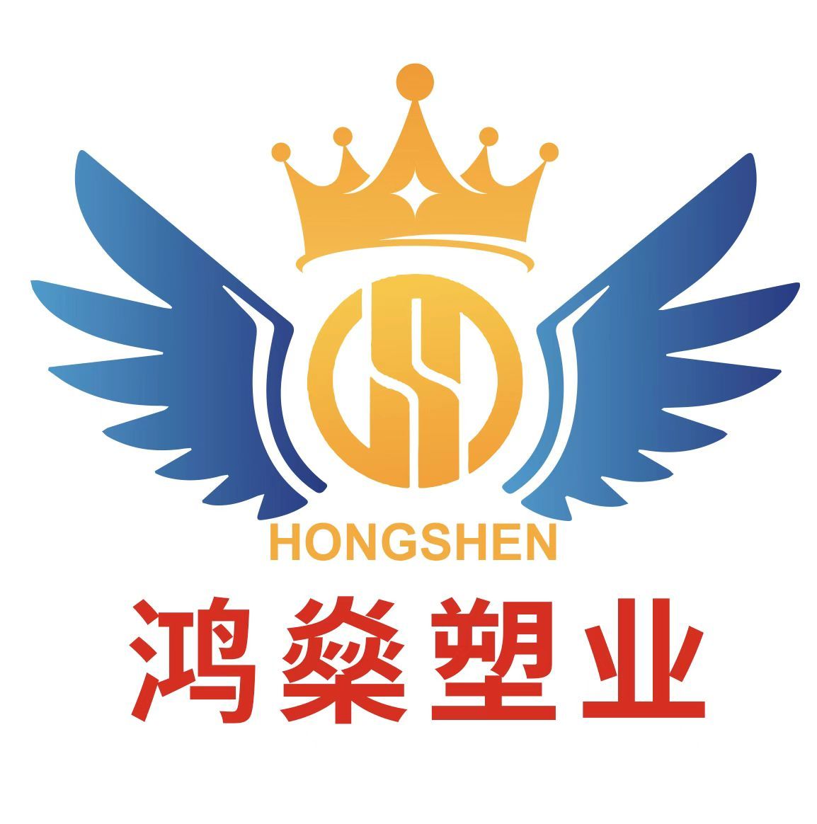 Ningjin County Hongshen Plastic Industry Co., Ltd. logo