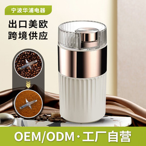<b>Mini</b> Portable Coffee <b>Grinder</b> 9cm X 17cm Electric Grain <b>Grinder</b> For Household Use - Product Image 2