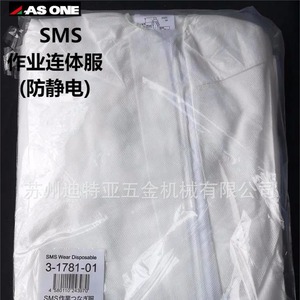 Combinaison antistatique SMS ASONE 3-1781 pour salle blanche, vêtement anti-poussière de laboratoire - Product Image 2