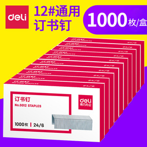 Deli No.0012 Staples 24/6 Metal Standard Size For Office School Use - Product Image 3