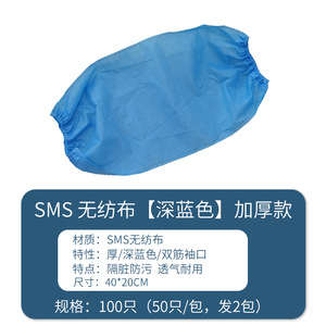 Manchons jetables imperméables en tissu non tissé, très demandés. Produits hygiéniques respirants et anti-salissures en PP. Vente en gros disponible. - Product Image 6