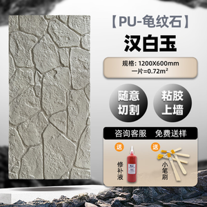 Panneau décoratif de pierre de tortue de culture de mur de fond de grès blanc de PU moderne pour l'usage extérieur de maison d'hôtel - Product Image 4