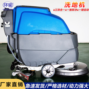 Máquina de Limpieza de Suelos Manual Tipo 350, Fregadora con Aspiración Todo en Uno, Máquina de Limpieza de Suelos de Conducción Media 750 - Product Image 2