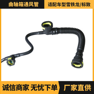 ท่อระบายอากาศข้อเหวี่ยงสำหรับซีตรอง เปอโยต์ 1192WR 1192Q7 พลาสติกอะไหล่ทดแทนใหม่ - Product Image 5
