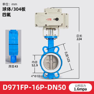 Vanne papillon électrique D971X-16P en acier inoxydable 304, type à mâchoires en PTFE pour le contrôle de l'huile, structure à bille manuelle pour la régulation - Product Image 6