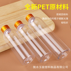 Portable transparent gold-capped sample <b>bottles</b> (30ml, 50ml, 100ml) plastic <b>bottles</b>, gold bean storage <b>bottles</b> - Product Image 4