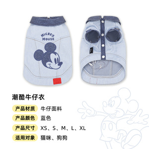 Vêtements pour chien Huayuan : <span class=keywords><strong>Veste</strong></span> en jean rétro <span class=keywords><strong>Mickey</strong></span>, modèle 25Y0147G, pour Bichon Teddy, style chinois tendance, sans motif - Product Image 3