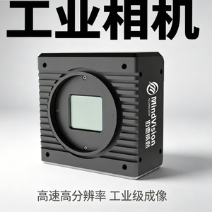Caméra industrielle MindVision à balayage de zone MV-SUA501GCM pour l'imagerie haute résolution et l'automatisation - Product Image 1