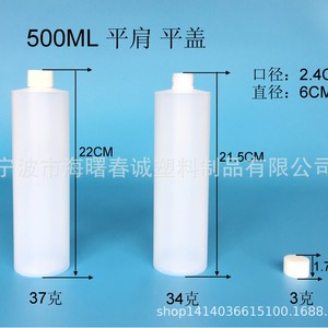 Chuncheng <b>Flat</b> Shoulder 500ml Pe Plastic Bottles With <b>Screw</b> Cap General Packaging For Daily Use - Product Image 2