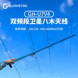 Antena Yagi de Doble Banda Guohe Tec GH-U7V4 144-148 430-440MHz, Antena Direccional VHF UHF para Comunicación Satelital - Product Image 1