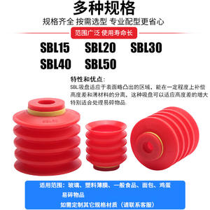 Accesorios Industriales para Brazos Robóticos con Pliegues Multicapa, Boquilla de Ventosa de Vacío Neumática SBL-15/20/30/40/50 - Product Image 2