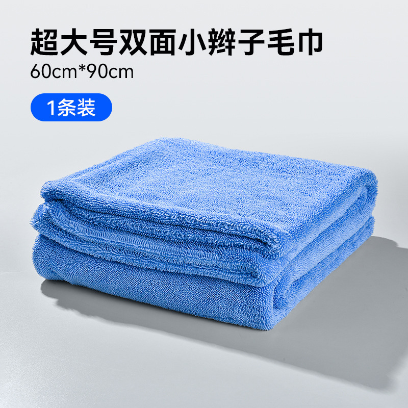[Pack of 1] Double-sided braided water-absorbing towel 60*90cm
