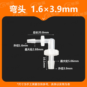 Conector de reducción en forma de L de plástico transparente de 1.6*3.9MM para salida de agua de acuario - Product Image 5