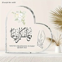 Plaque en acrylique gravée au laser et imprimée UV en forme de cœur 2D, cadeau de mariage et commémoratif avec inscription coranique