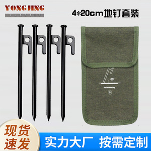 Yongjing Tent Peg 4 <b>Pc</b> 20cm Steel Ground Stake <b>Set</b> For Camping Outdoor Use - Product Image 1