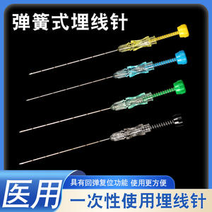 Tian Di Long Hu Pack auxiliaire jetable pour acupuncture, pour la thérapie par fil encastré, Dispositif médical de classe I, Stérile - Product Image 5