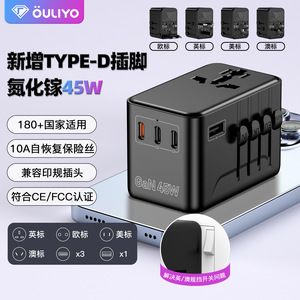 OULiYO Travel <b>Adapter</b> 45W PD GaN Dual <b>Type</b> <b>C</b> Universal Charging Plug for Global Use - Product Image 5