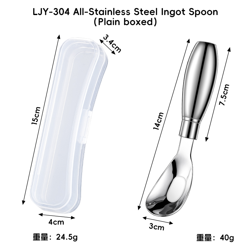304 All stainless steel yuanbao spoon (boxed no pattern)