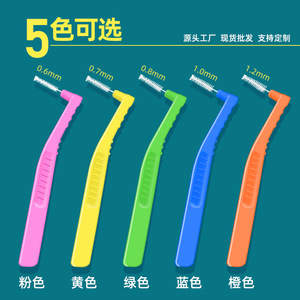 L-Shaped Interdental Brush Stainless Steel Bristles <b>Soft</b> For Teeth Cleaning With Cap Yellow Pink Orange Green Blue 20 Pack - Product Image 4