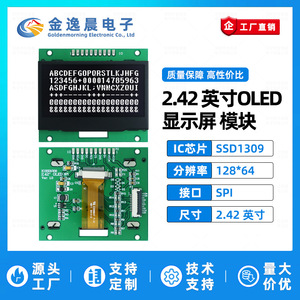 Module d'affichage OLED JYC 2,42 pouces 10 broches 128*64, pilote SSD1309, interface SPI, écran monochrome L988 - Product Image 3