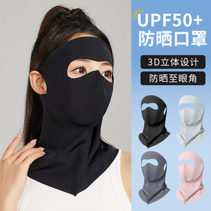 Elephant Trunk Mask 260 Women Sun Protection Face Cover Upf 50 Nylon Anti Uv Neck And Face Coverage - Product Image 3