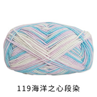 5 Strand 25g /Ball Eco-friendly Soft Worsted Knitting Baby Yarn Thick Multicolored Milk Cotton for Crochet Yarn